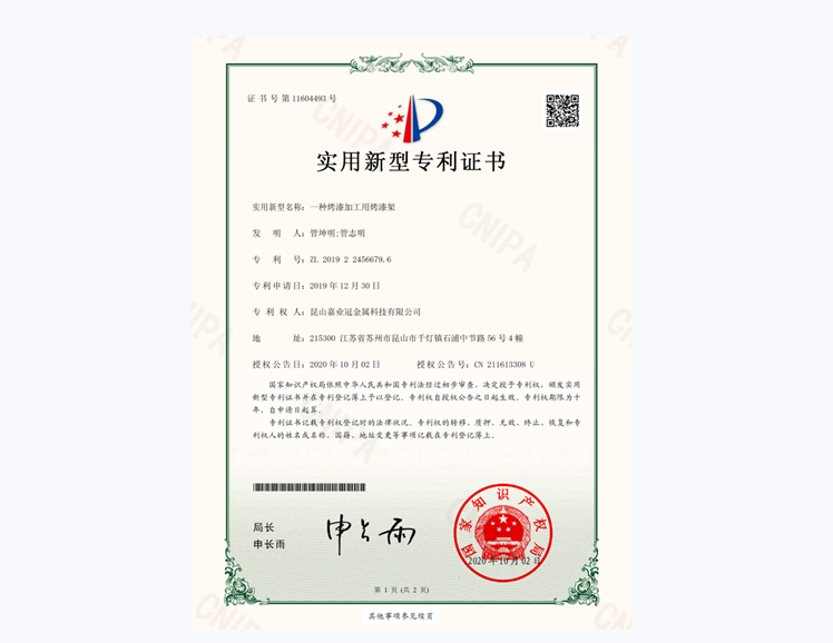 公司證書